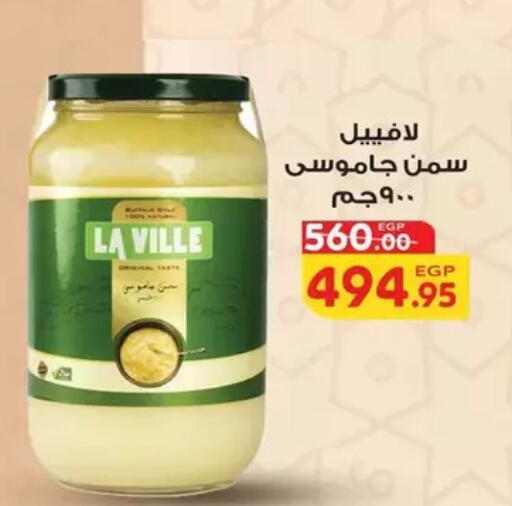 available at Aldoha Market in Egypt - Cairo