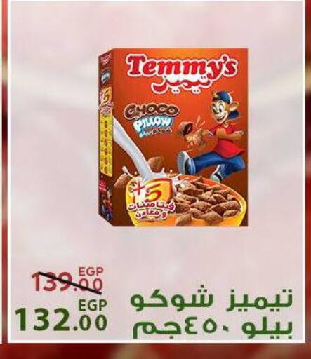 available at سراى ماركت in Egypt - القاهرة