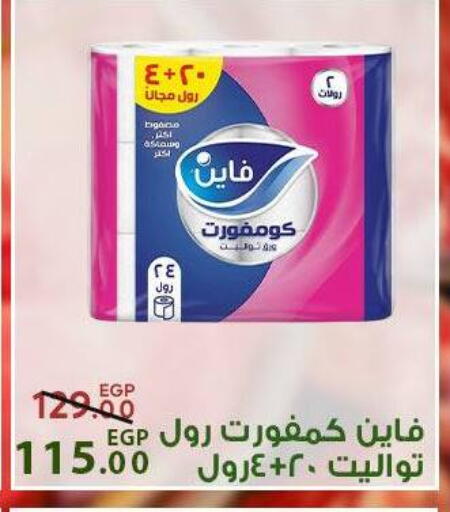 available at سراى ماركت in Egypt - القاهرة