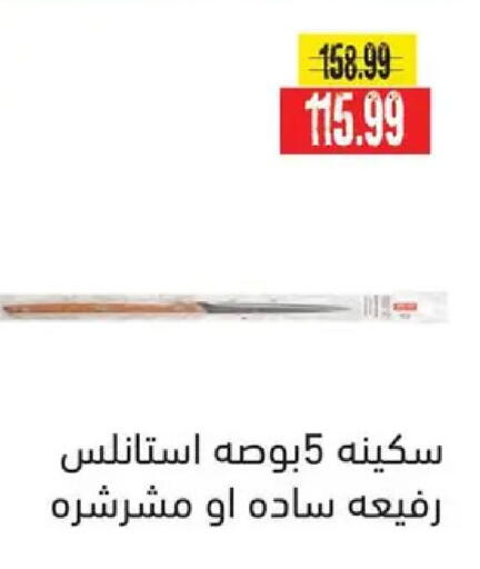 available at AlSultan Hypermarket in Egypt - Cairo