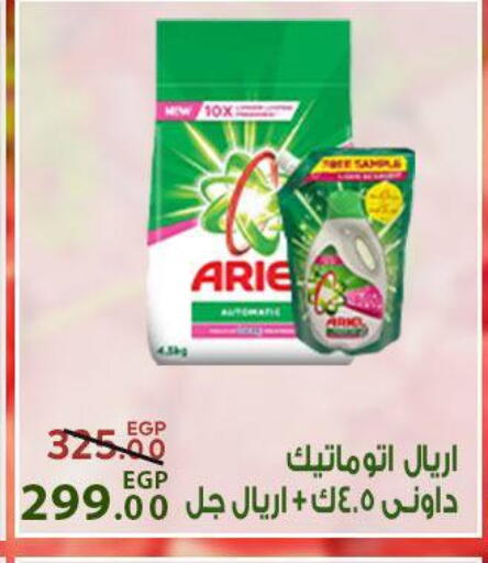 available at سراى ماركت in Egypt - القاهرة