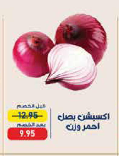 available at Exception Market in Egypt - Cairo