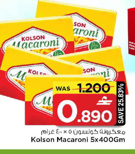 available at مارك & سايف in عُمان - مسقط‎