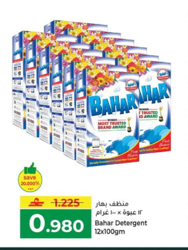available at مكة هايبر ماركت in عُمان - مسقط‎