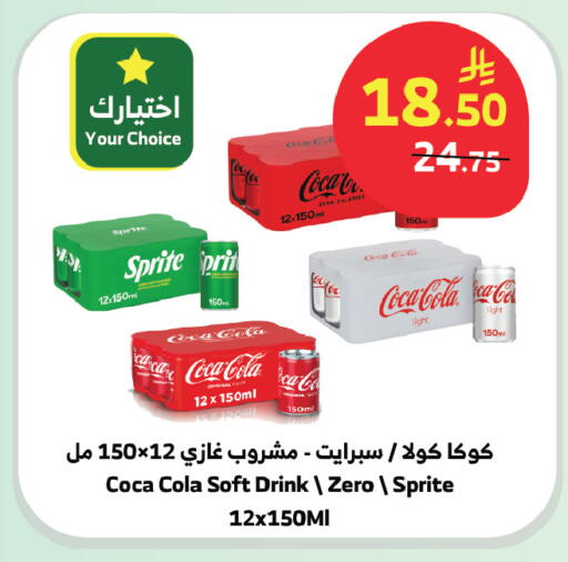 available at الراية in مملكة العربية السعودية, السعودية, سعودية - المدينة المنورة
