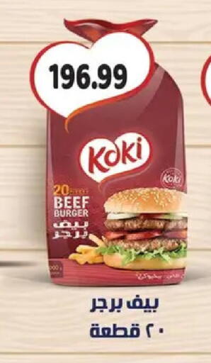 available at AlSultan Hypermarket in Egypt - Cairo