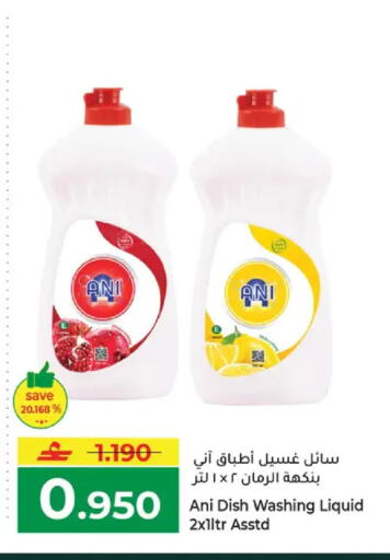 available at مكة هايبر ماركت in عُمان - مسقط‎