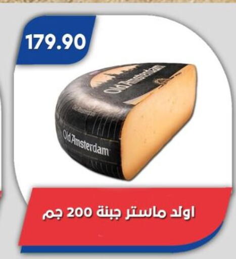 available at Bassem Market in Egypt - Cairo