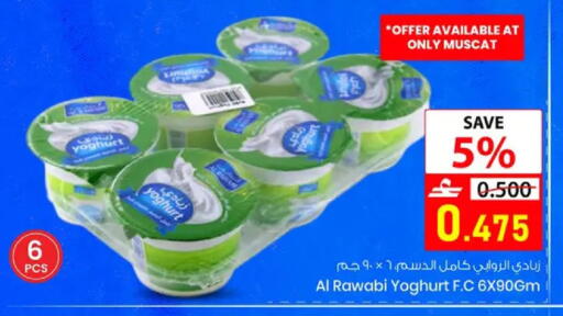 available at نور هايبرماركت in عُمان - مسقط‎