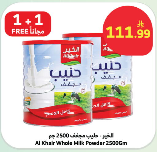 available at Al Raya in KSA, Saudi Arabia, Saudi - Jazan