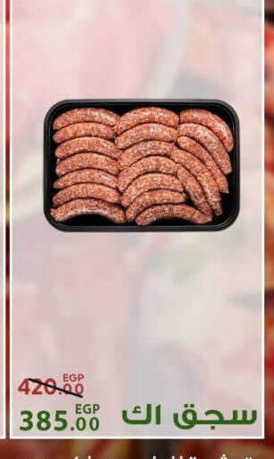 available at سراى ماركت in Egypt - القاهرة