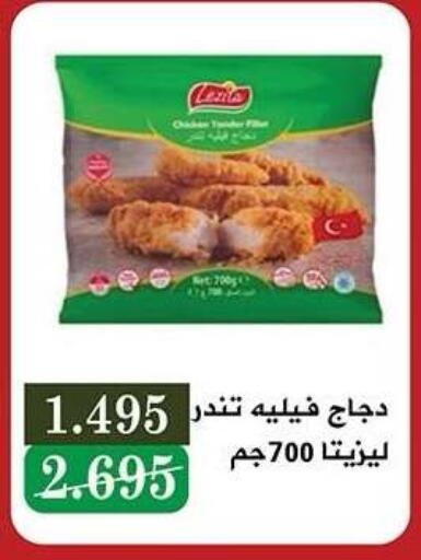 available at جمعية النزهة التعاونية in الكويت - مدينة الكويت