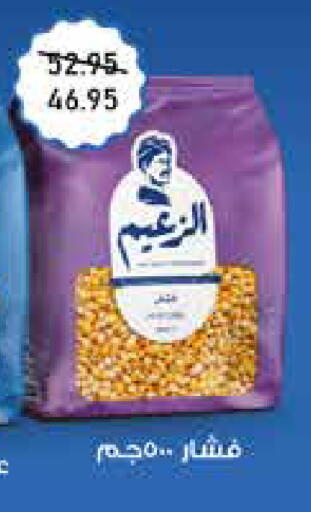 available at اكسبشن ماركت in Egypt - القاهرة