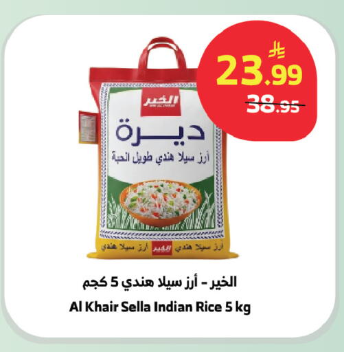 available at Al Raya in KSA, Saudi Arabia, Saudi - Tabuk