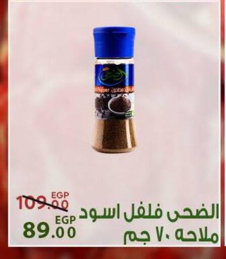 available at سراى ماركت in Egypt - القاهرة