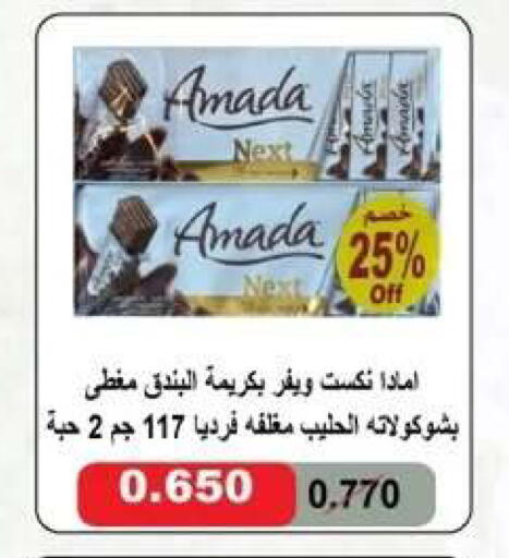 available at Al Yarmouk Cooperative Society in Kuwait - Kuwait City
