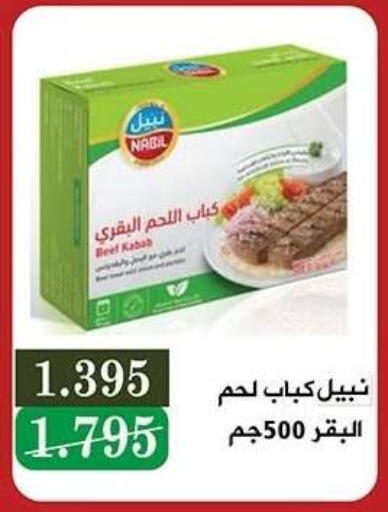 available at جمعية النزهة التعاونية in الكويت - مدينة الكويت
