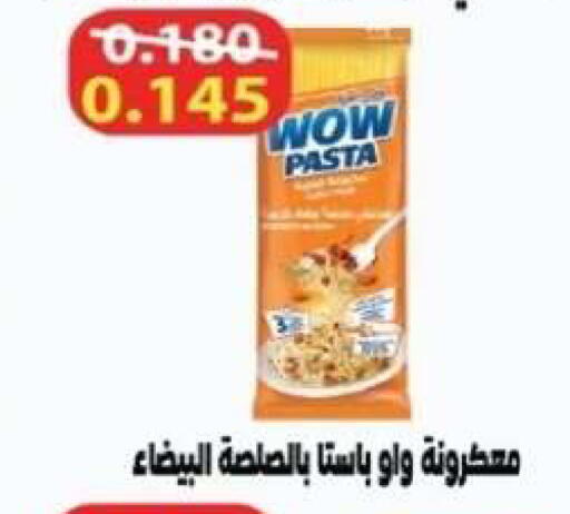 available at Al Yarmouk Cooperative Society in Kuwait - Kuwait City