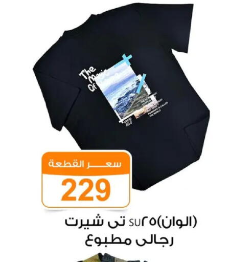 available at Gomla Market in Egypt - Cairo