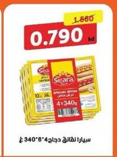available at جمعية الشامية والشويخ التعاونية in الكويت - مدينة الكويت