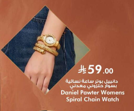 available at هايبر الوفاء in مملكة العربية السعودية, السعودية, سعودية - الخرج