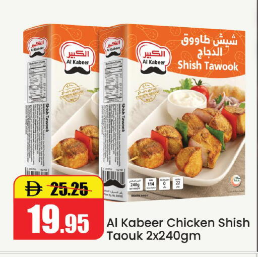 available at Al Aswaq Hypermarket in UAE - Ras al Khaimah