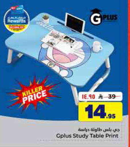 available at هايبر الوفاء in مملكة العربية السعودية, السعودية, سعودية - الطائف