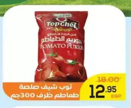 Tomato available at اسواق الضحى in Egypt - القاهرة
