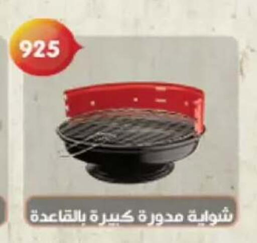 available at لولو هايبرماركت in Egypt - القاهرة