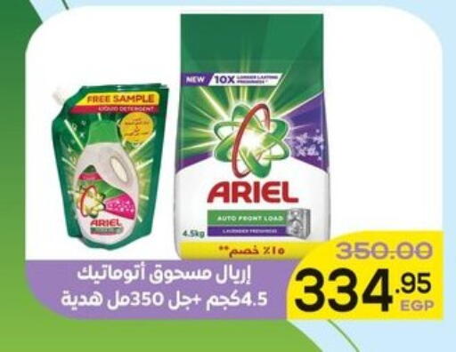 available at الضحى ماركت in Egypt - القاهرة