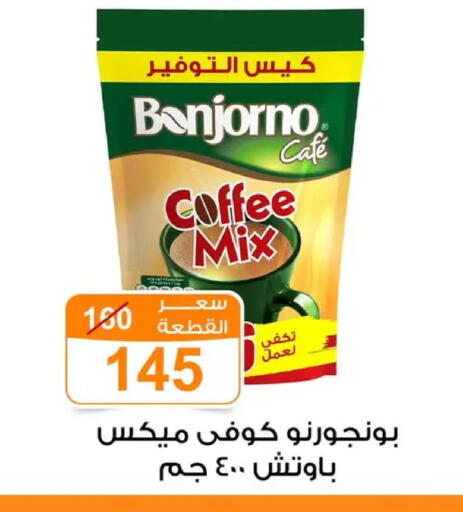 available at Gomla Market in Egypt - Cairo