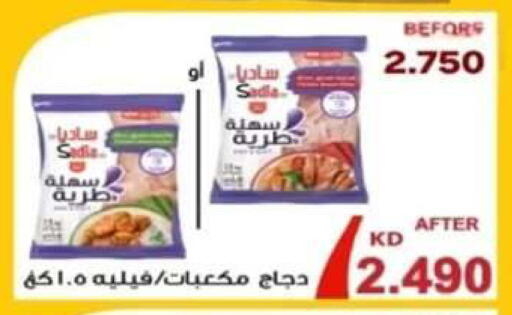 available at Al Yarmouk Cooperative Society in Kuwait - Kuwait City