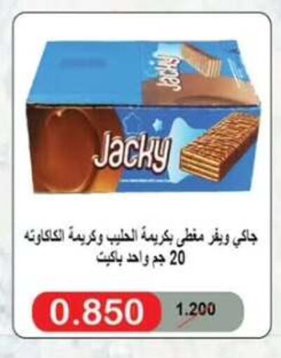 available at  جمعية مبارك الكبير والقرين التعاونية in الكويت - مدينة الكويت