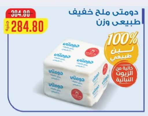 available at الضحى ماركت in Egypt - القاهرة