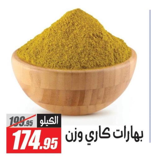 available at الفرجاني هايبر ماركت in Egypt - القاهرة