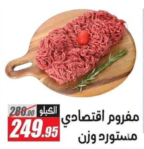 available at الفرجاني هايبر ماركت in Egypt - القاهرة