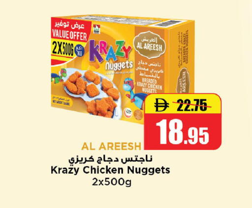 available at الأسواق هايبرماركت in الإمارات العربية المتحدة , الامارات - رَأْس ٱلْخَيْمَة