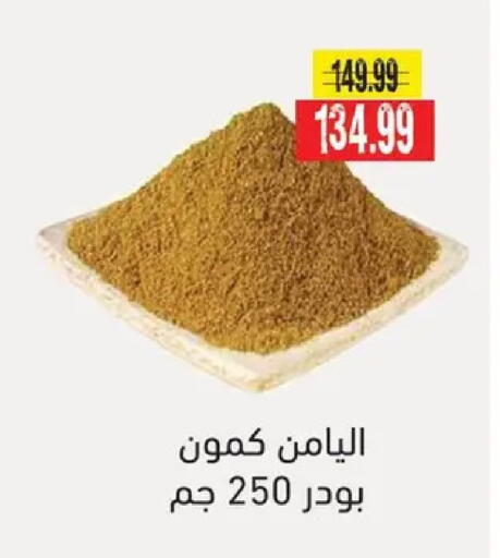available at AlSultan Hypermarket in Egypt - Cairo
