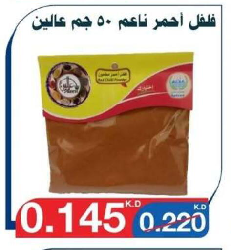 available at Al Yarmouk Cooperative Society in Kuwait - Kuwait City