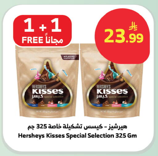 available at الراية in مملكة العربية السعودية, السعودية, سعودية - بيشة