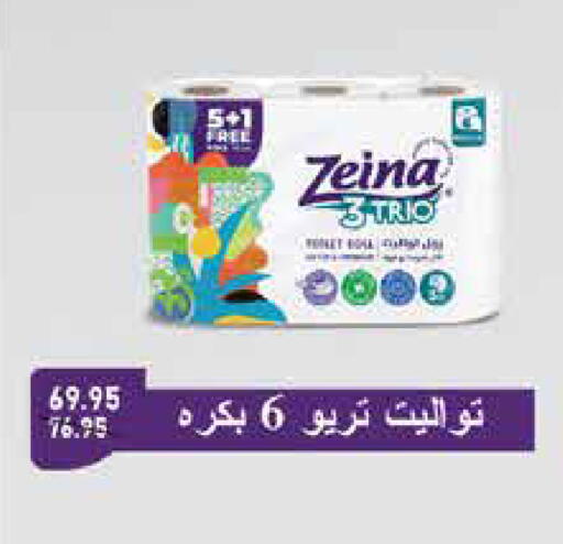 available at Exception Market in Egypt - Cairo