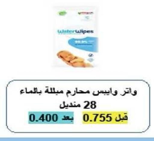 available at جمعية النزهة التعاونية in الكويت - مدينة الكويت