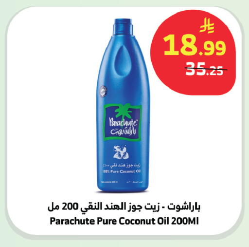 Coconut available at الراية in مملكة العربية السعودية, السعودية, سعودية - بيشة