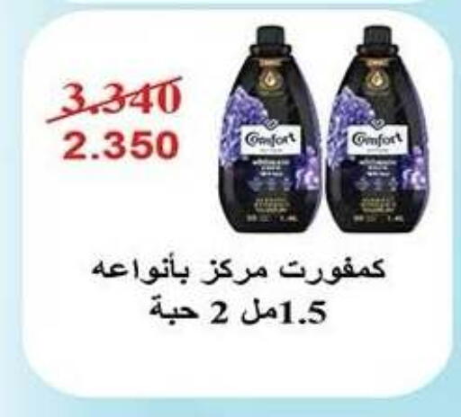 available at جمعية النزهة التعاونية in الكويت - مدينة الكويت