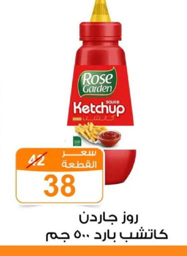 available at Gomla Market in Egypt - Cairo
