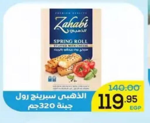 available at Aldoha Market in Egypt - Cairo