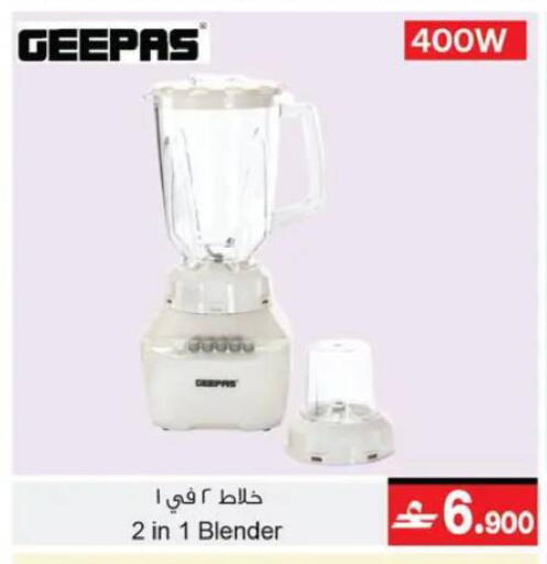 available at A & H in Oman - Muscat