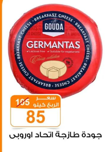 available at Gomla Market in Egypt - Cairo