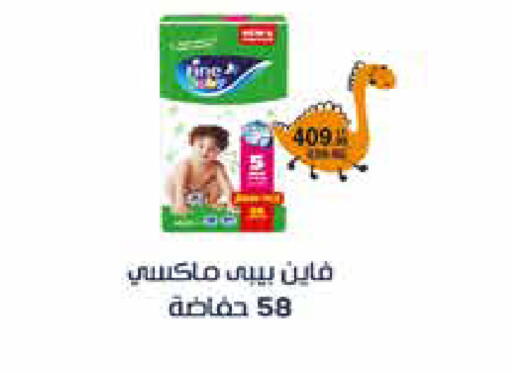 available at اكسبشن ماركت in Egypt - القاهرة