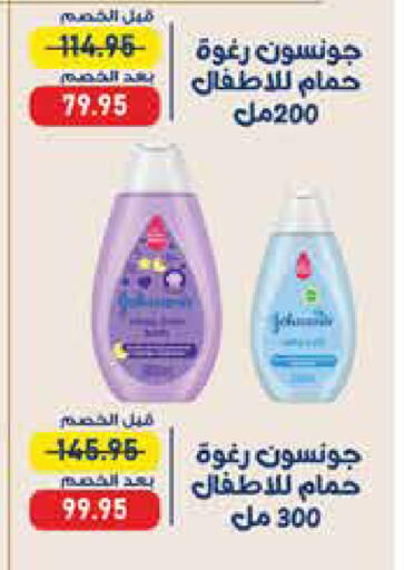 available at اكسبشن ماركت in Egypt - القاهرة
